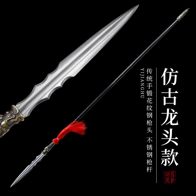 雷莲欣刀剑龙泉红缨枪亮银枪百炼花纹钢枪头武术赵云手工马槊马战未 仿古龙头款(约6.5斤)