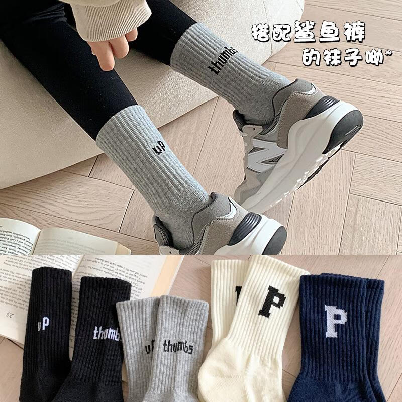 南极人10双装袜子女秋冬款中筒袜ins潮外穿百搭运动女袜配鲨鱼裤使用感如何?