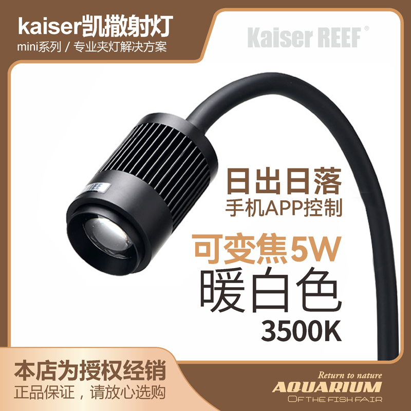 入手爆料SICCE鱼缸射灯怎么样，看看半个月心得分享