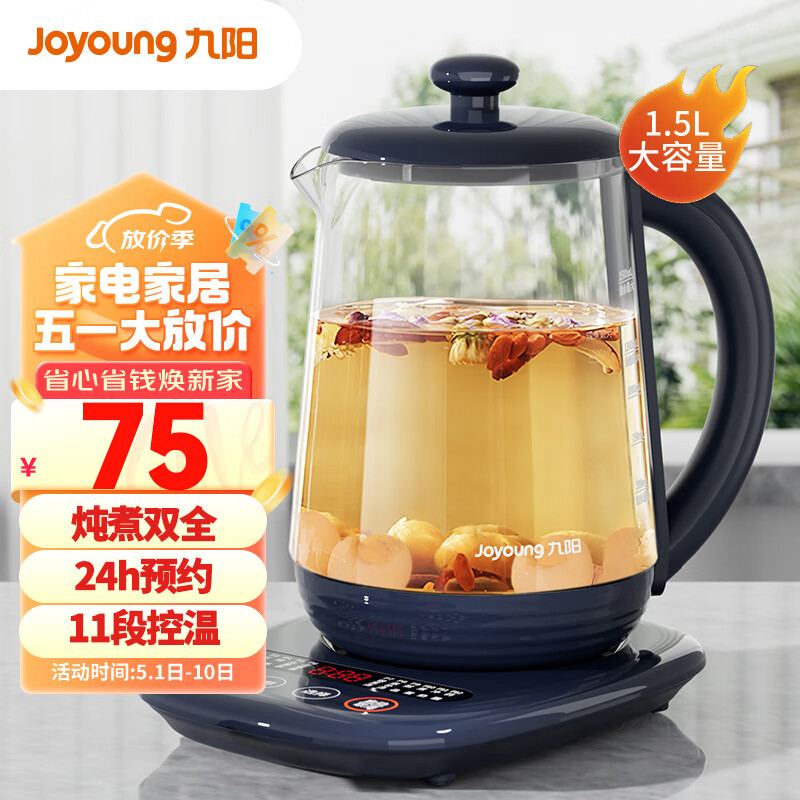 九阳（Joyoung）养生壶煮茶器烧水壶 1.5L智能预约 恒温电热水壶 办公电热茶壶 K15D-WY201