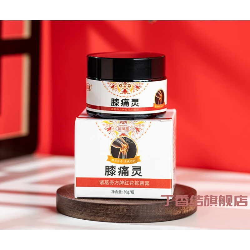 【官方旗舰】膝痛灵苗凤凰膝痛灵通灵膝盖半月板关节滑膜腿部红花膏