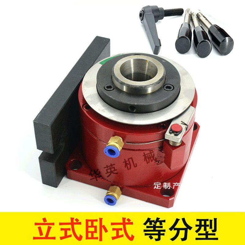 气动分度夹座车床钻床打孔攻牙机夹具旋转仪表车夹头3等分4铣床 20型