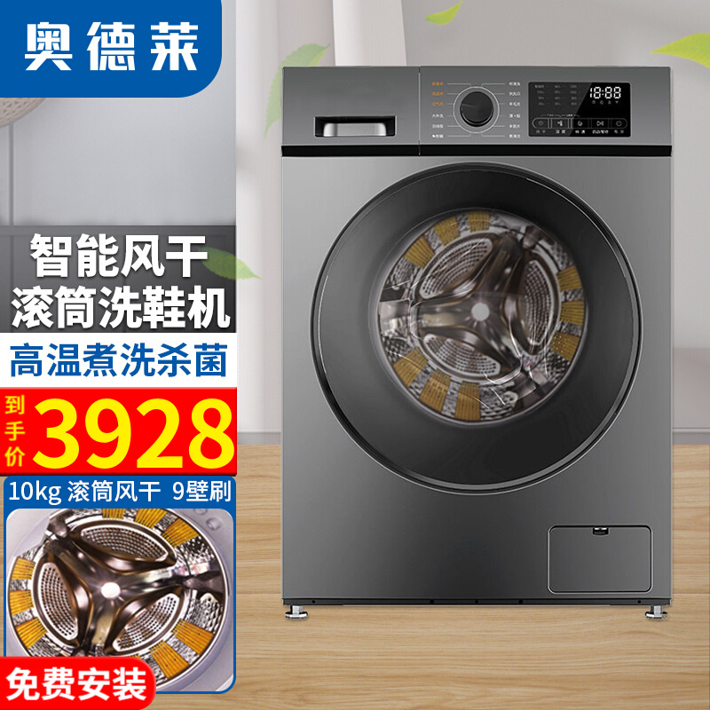 奥德莱洗鞋机全自动带烘干劳保鞋工作鞋商用大型洗鞋店干洗店刷鞋机可