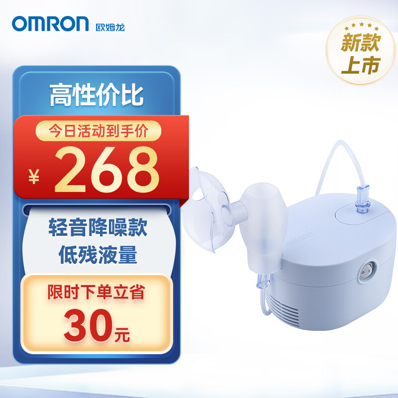 欧姆龙雾化器CN109：价格走势稳定，性价比高