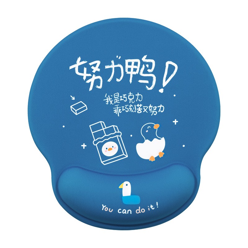 柯普顿(copton)  努力鸭 原创设计 护腕鼠标垫  女生办公游戏可爱卡通