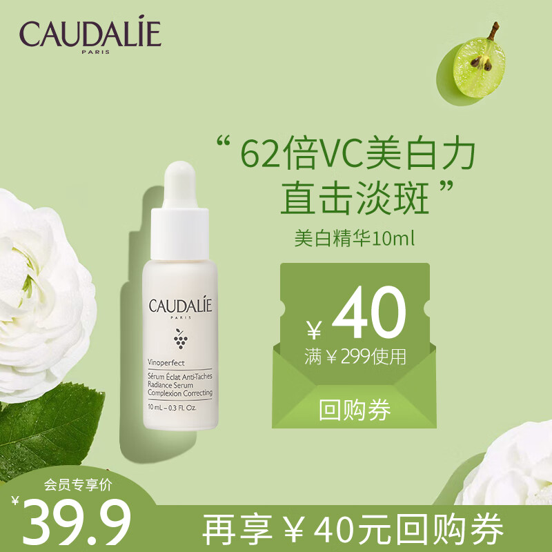 欧缇丽臻美美白精华液10ML 淡斑淡痘印祛黄提亮肤色 补水保湿面部护肤品