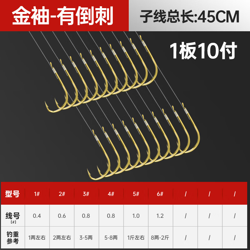 金袖有刺-(10付装 ) 1号