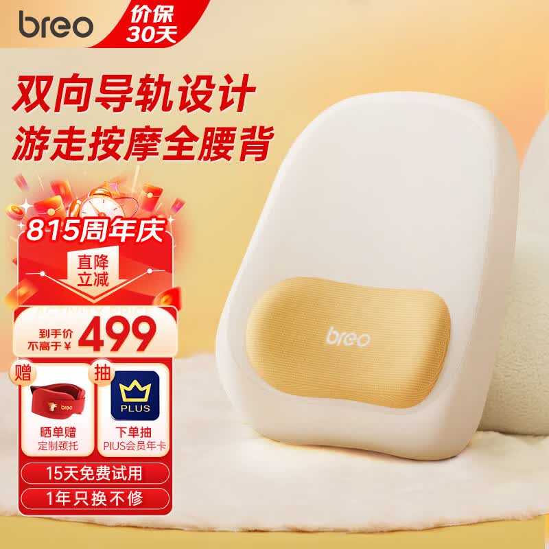 百亿补贴:赤光金 倍轻松头皮按摩器舒压解乏349元