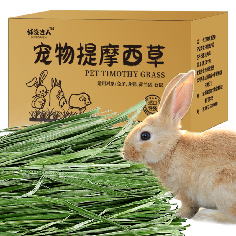 兔子食品商品的历史价格查询|兔子食品价格比较