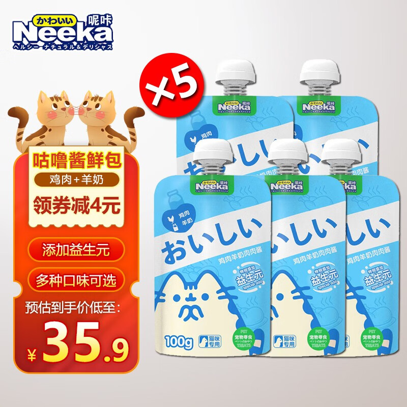 怎么查看京东猫零食商品历史价格|猫零食价格走势图