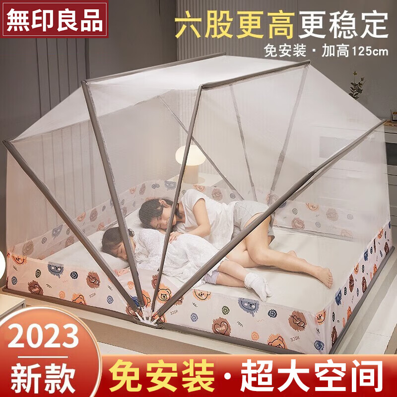 無印良品蚊帐免安装可折叠家用卧室儿童防摔加密防蚊罩单人1.2m床怎么看?