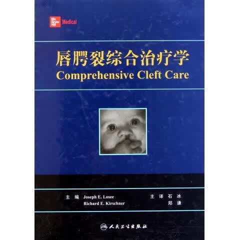 正版！唇腭裂综合治疗学 ，[美] 鲁塞（Joseph E.Losee）,Richard E.Kirs