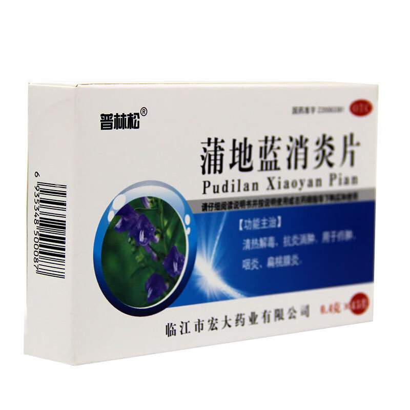 普林松 蒲地蓝消炎片 0.4g*45片 1盒