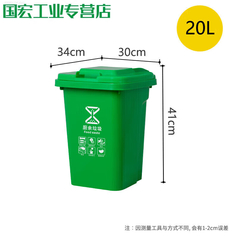 240l户外分类垃圾桶带轮盖子环卫大号容量商用小区干湿分离垃圾箱Q 绿色20升加厚桶无轮 厨余垃