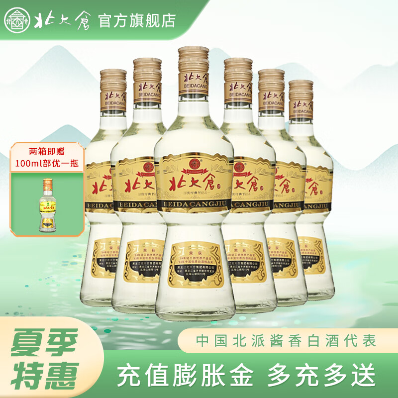 北大仓50度部优经典1984酱香型白酒630ML*6瓶箱装绿色食品口粮酒 50度 630mL 6瓶