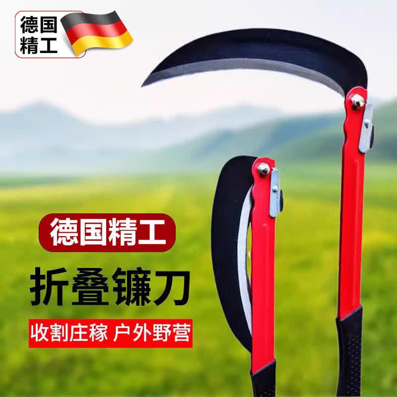 京厽德国新款镰刀割草刀清明除草工具神器折叠户外草长柄高锰钢加厚 浅灰色 22cm_60°以上
