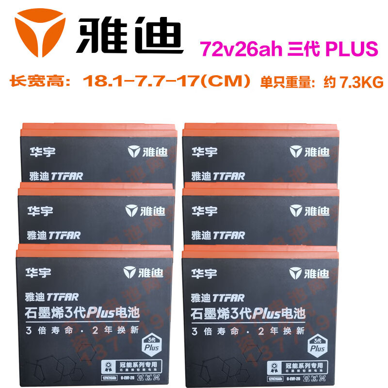 veigar雅迪原装电动车冠能版专用石墨烯电池48v60v72v23ah26ah12v38ah