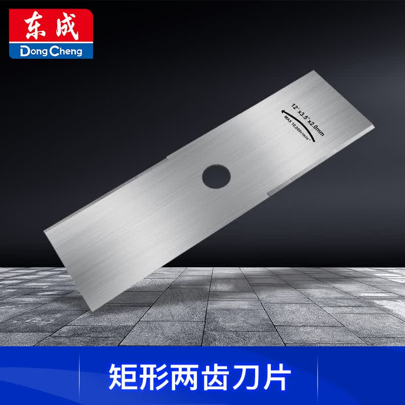 东成 矩形两齿刀片收割机割草机割灌机汽油机打草机除草机配件使用感如何?