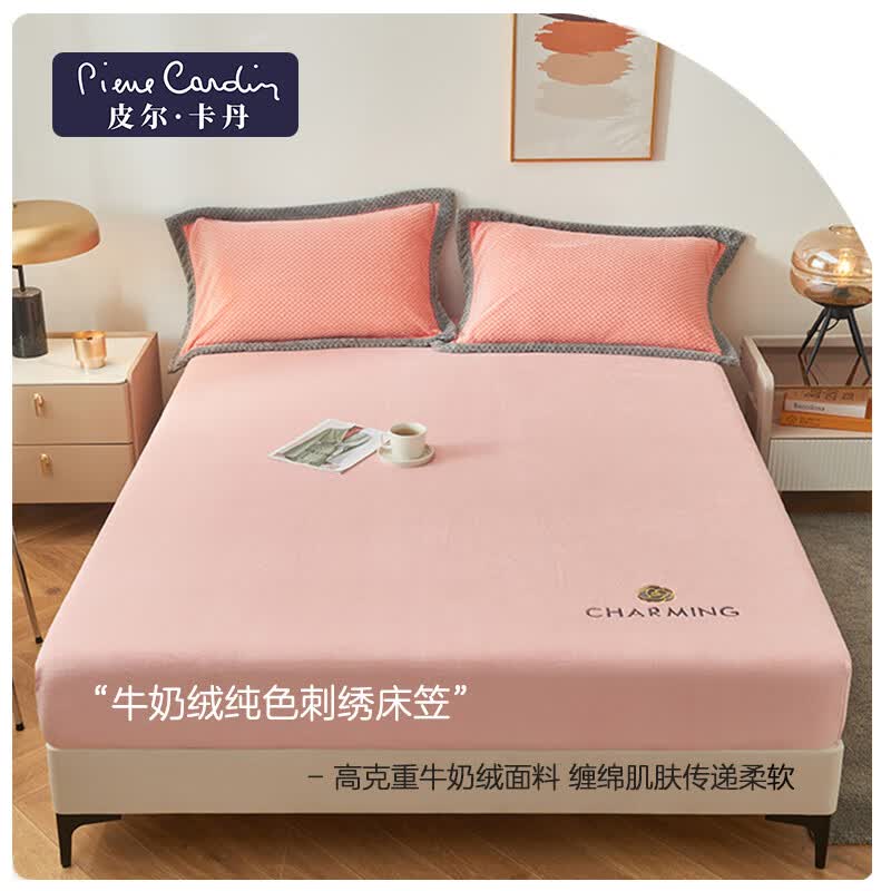 皮尔卡丹（pierre cardin）牛奶绒床笠罩夹棉刺绣全包床单单件加厚保暖加绒床垫套床上防尘罩 粉红【加绒加厚 蓄热保暖】 150*200cm单床笠怎么看?