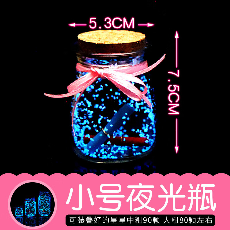 丰棋嘉 星星纸夜光 折星星管半透明塑料吸管叠玫瑰花星星的管子许愿