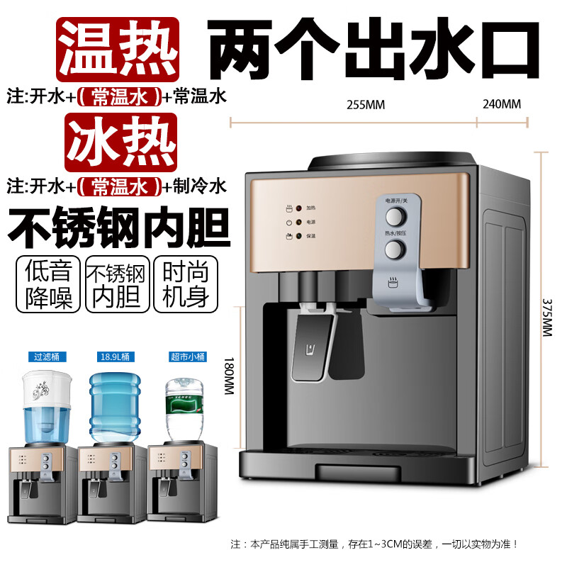 迷你冷热两用桌面桶装水宿舍办公室 香槟金-(便捷式-前置开关) 爆c 温