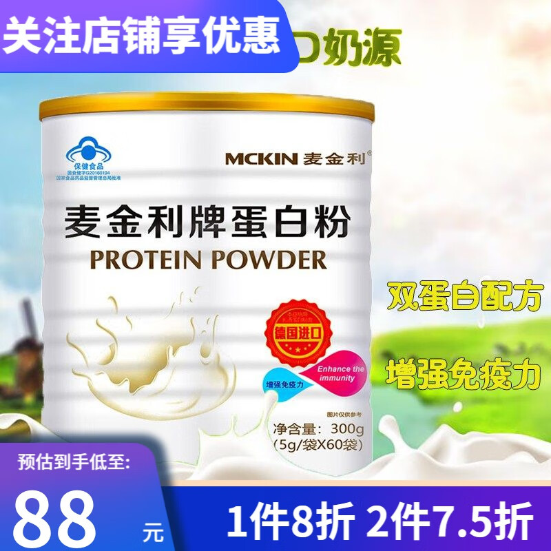 麦金利牌 蛋白粉300克蛋白质营养粉乳清蛋白粉k 1罐 默认1