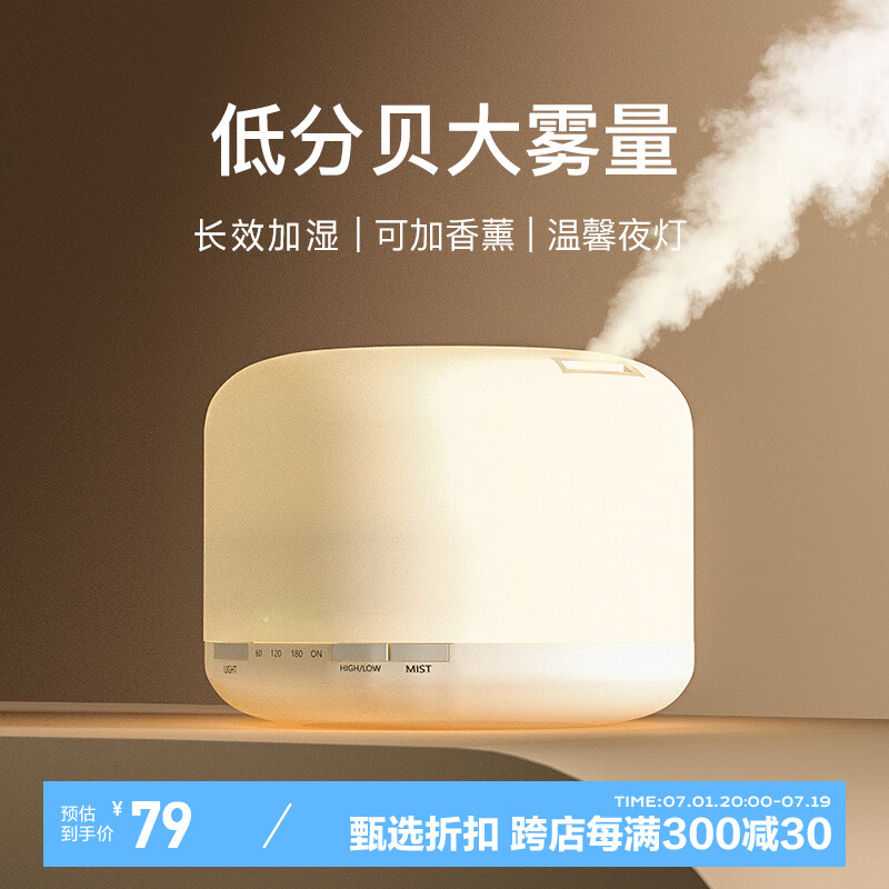KOMEITO加湿器香薰机大容量500ml卧室家用香熏炉精油喷雾睡眠低分贝礼品