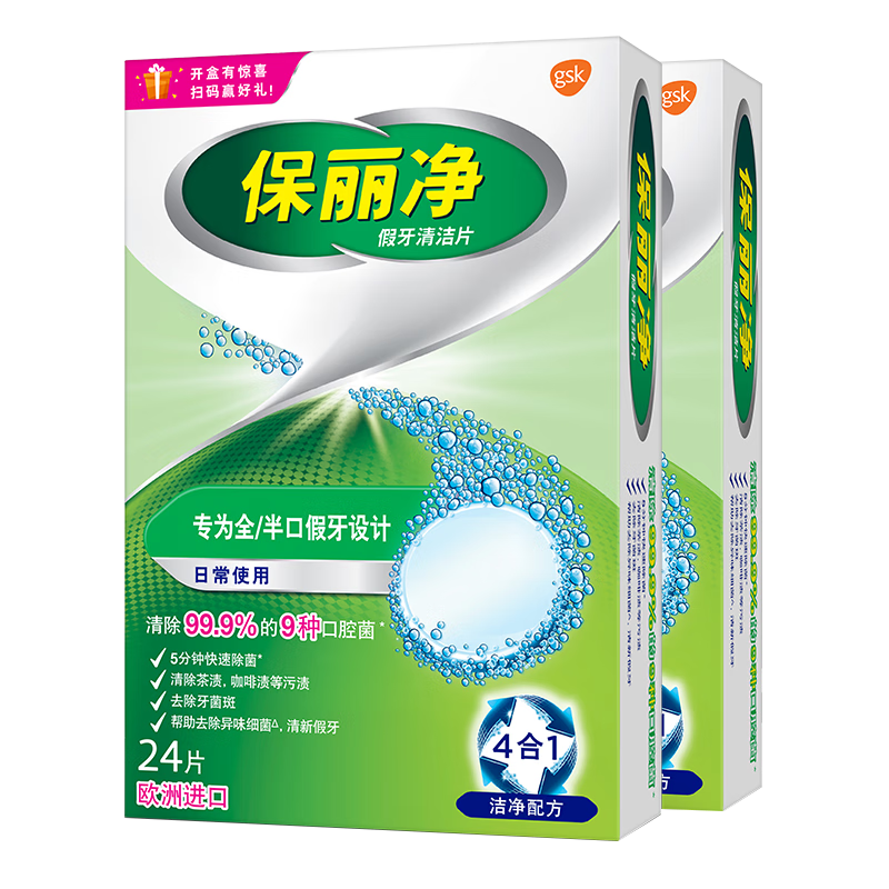 🦷保丽净假牙清洁片价格趋势，用户评价和购买指南！|查假牙清洁京东历史价格