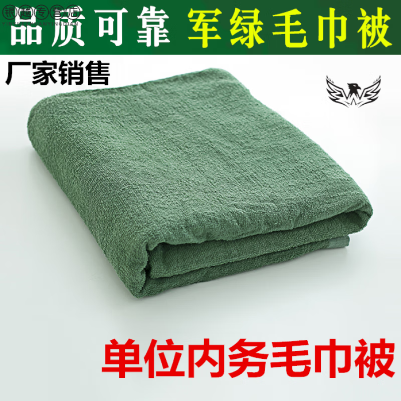 军用毛毯毛巾被制式毛巾毯夏季军绿色毛毯单人单位军训毯被薄毯子