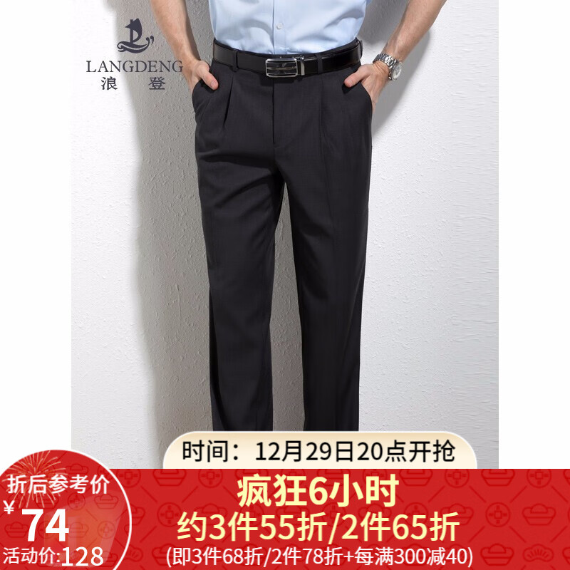 西裤全网历史价格对比工具|西裤价格走势图