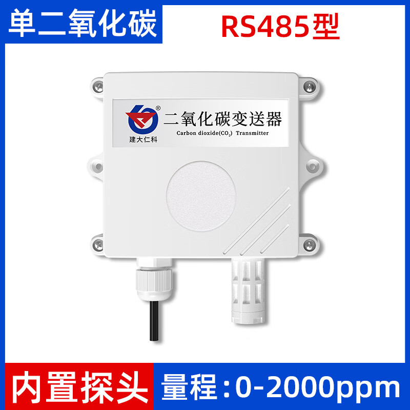 鑫洛芙二氧化碳传感器变器大棚温湿度室外空气质量气体浓度co2检测仪
