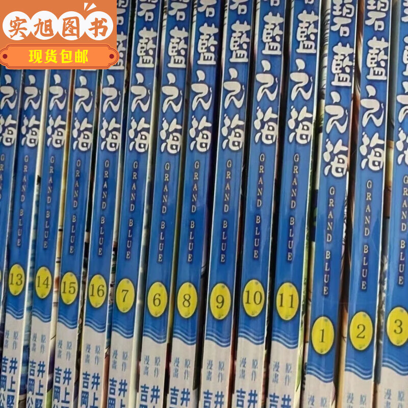（当天发货）浪子闲话 全新现货碧蓝之海  漫画1到18册全套 全新速发热门解压全册黑白未删减高清版现货 1到18册