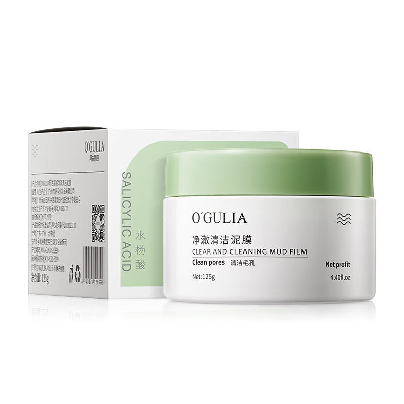 阿古丽娅(ogulia)水杨酸控油祛痘涂抹面膜女士净肤补水紧致洁面清洁