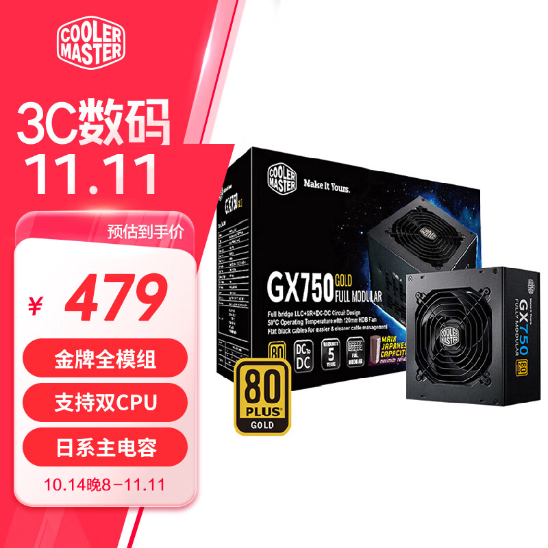 (CoolerMaster)GX 650W ƵԴ ȫģԴ750W/֧˫CPU/ϵ850WԵԴ GX750ɫʵ462.8Ԫ