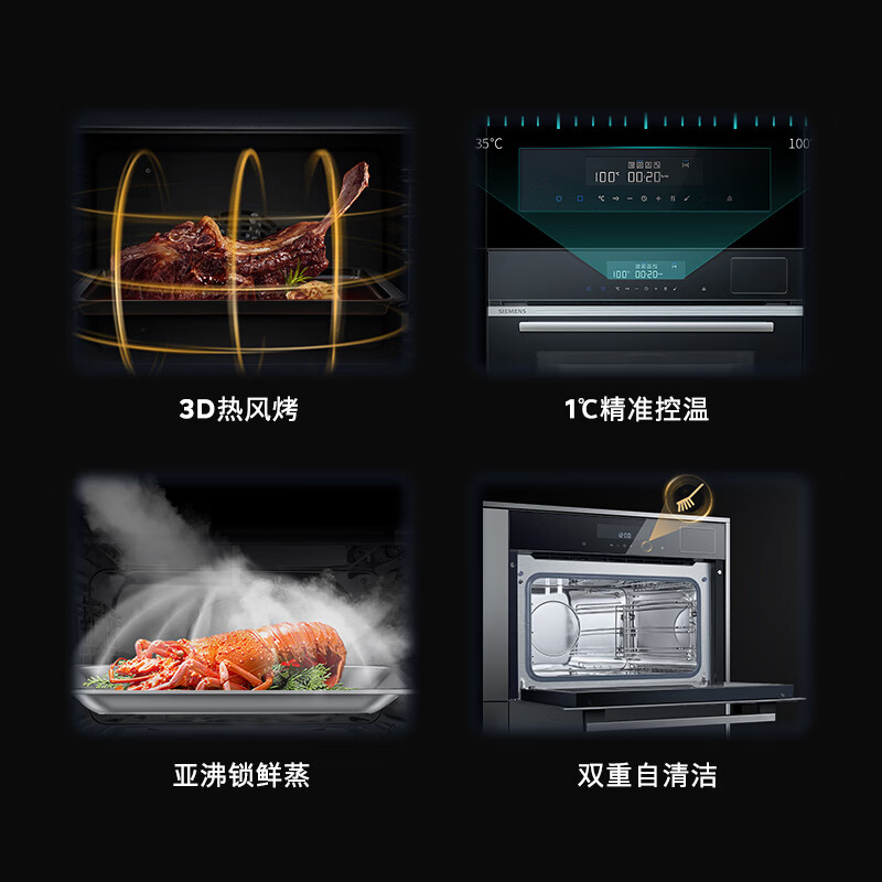 西门子蒸烤套装HB557GES0W+CD589ABS0W嵌入式烤箱用户好评如潮，真实评价在此！