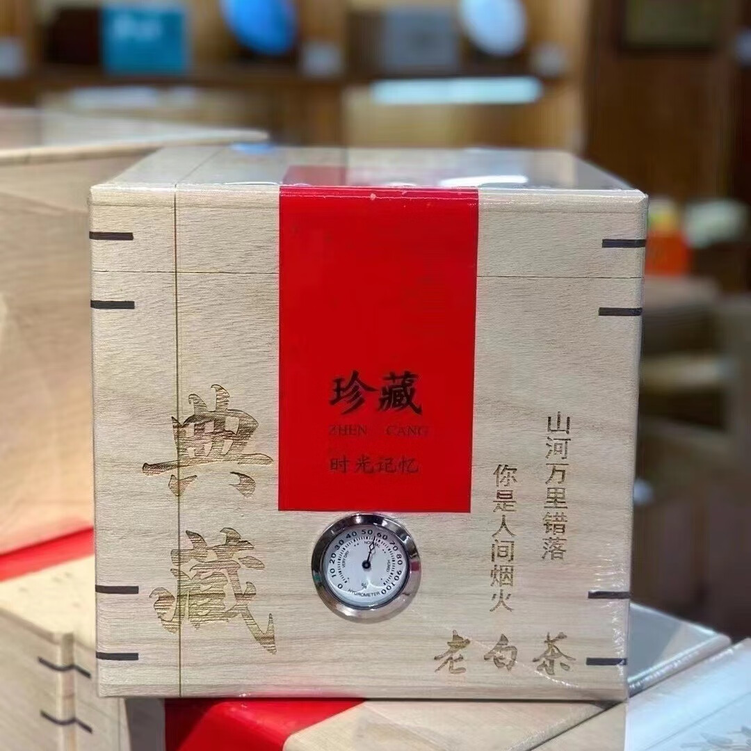 福鼎白茶珍藏典藏时光记忆老白茶礼盒装 随机发