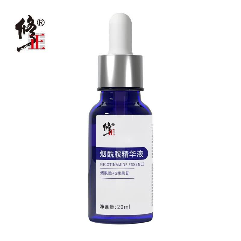 修正烟酰胺精华液 熊果苷补水保湿面部精华 1瓶装