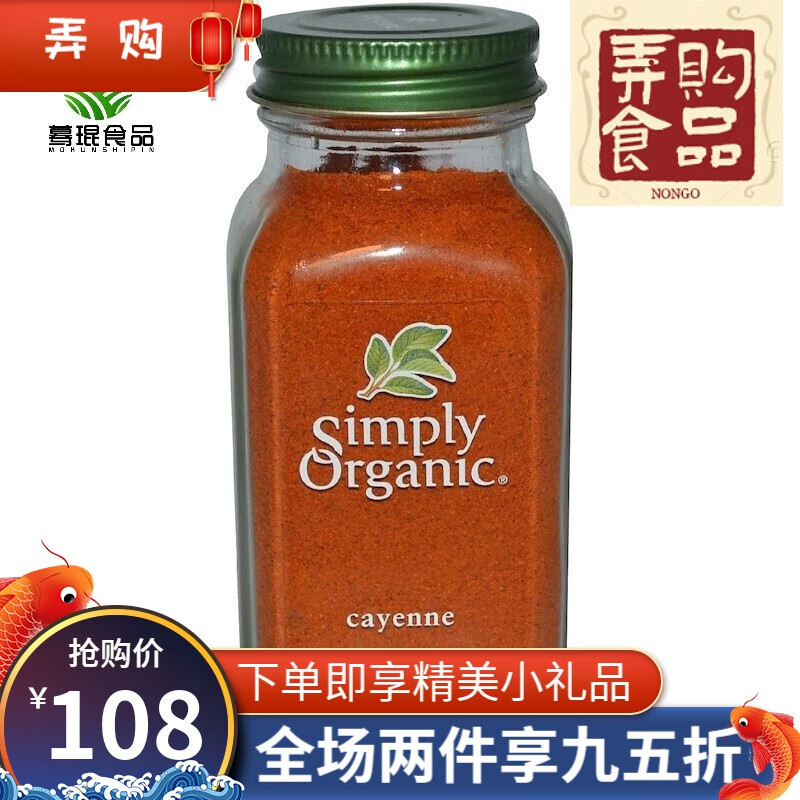 美国simply organic cayenne 调味料卡宴辣椒粉超辣82克