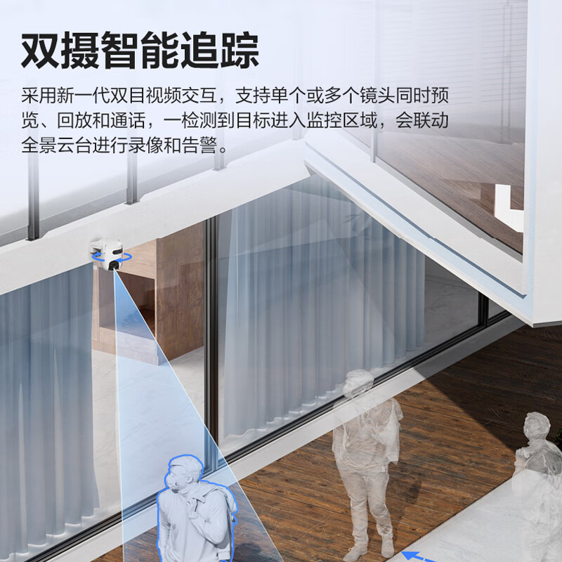萤石H9C高清智能双摄监控摄像头室外防水wifi监控器家用360度带夜视全景旋转球机户外手机远程自动巡航 【WiFi款】H9C 500万+500万像素 官方标配【365天以换代修+送30天云存储】