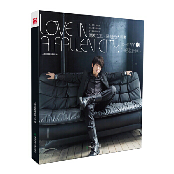 倾城之恋9787535858559【,放