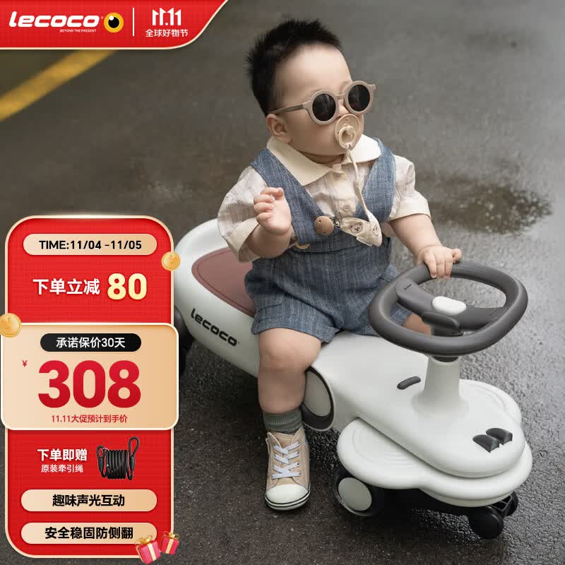 乐卡（Lecoco）儿童扭扭车1-3-6岁防侧翻溜溜车宝宝摇摇车声光款 费格 丝绒摩卡 怎么看?