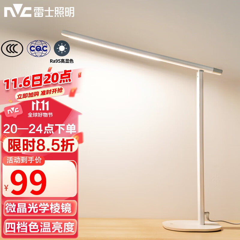 雷士（NVC）护眼台灯阅读儿童学习灯便携折叠台灯国AA级插电款-A154怎么样,好用不?