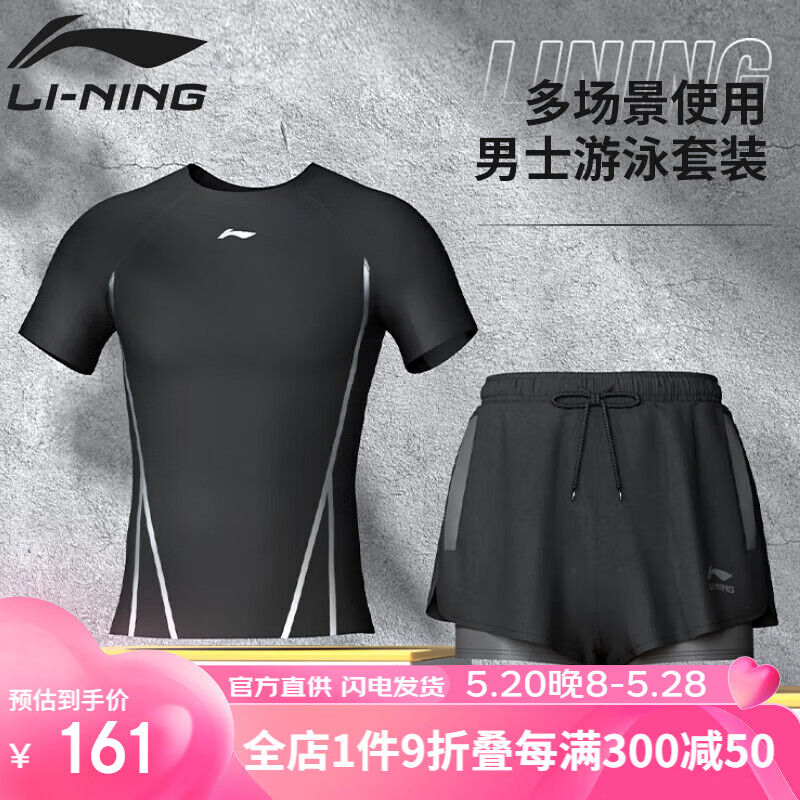 李宁（LI-NING）泳裤男士双层防尴尬泳衣套装舒适高弹水陆两用两件套02-81黑色XL