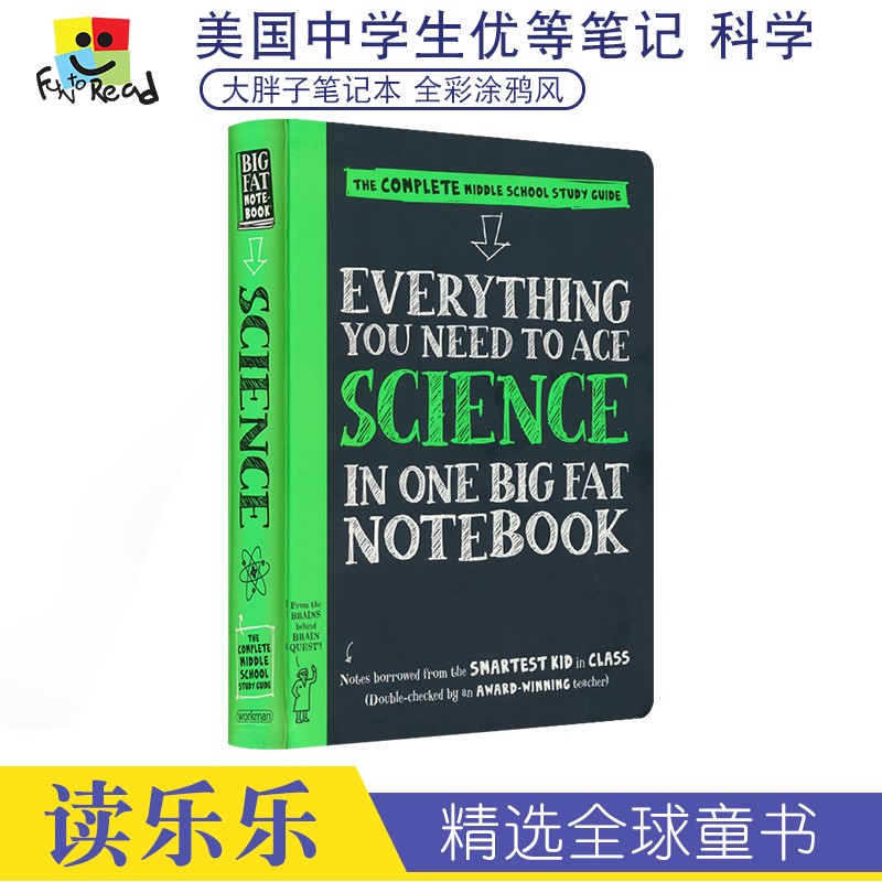 Everything You Need to Ace Science in One Big Fat Notebook 美国优等生学霸超级英语笔记 科学科目学习 英文原版进口图书图书 优等生学霸笔记