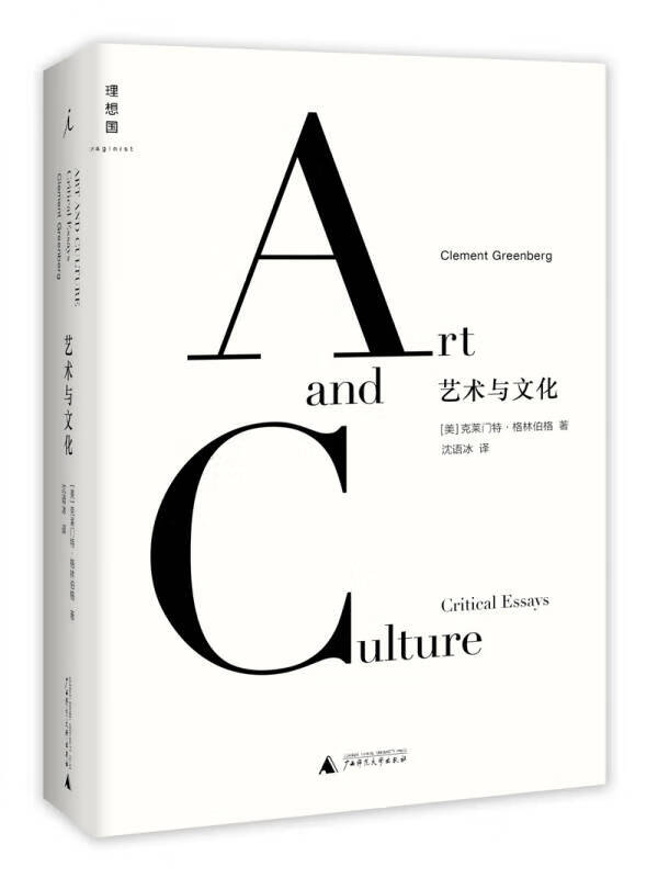 【书】艺术与文化