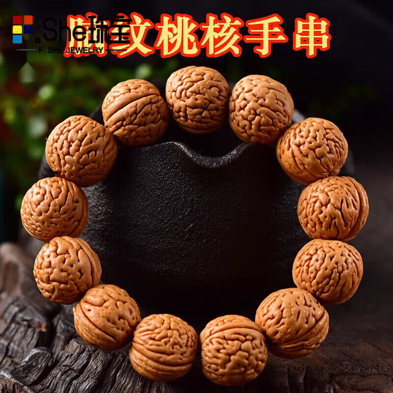 she2024新款桃核手串精品野生脑纹山男女款 桃木核桃原籽文玩桃胡佛
