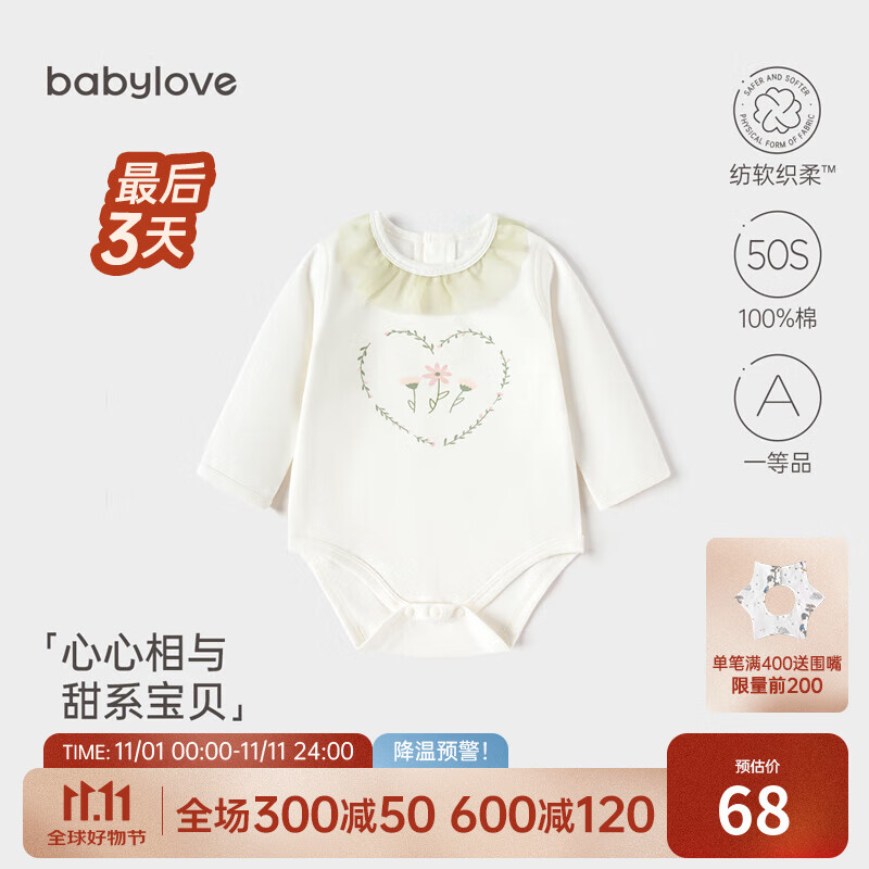 babyloveӤƨ´﴿ŮǹӼŮ·  73cm49Ԫ