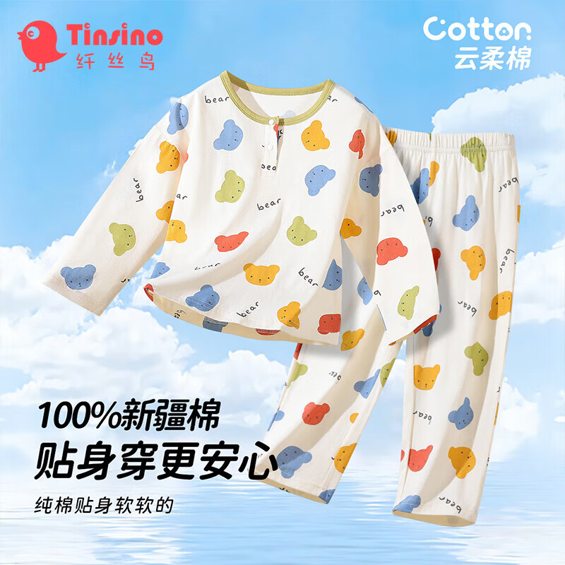 纤丝鸟（TINSINO）男童睡衣儿童家居服中小童夏季纯棉薄款衣服 可爱小熊头绿色110