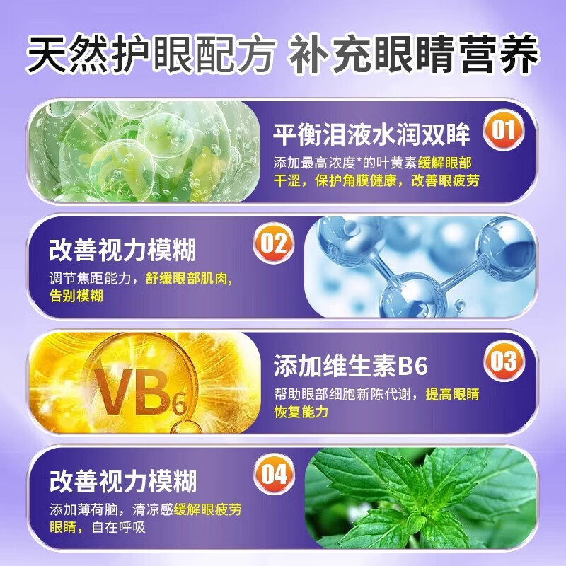 葵花蓝莓叶黄素滴眼液黑盖款葵花叶黄素保湿护眼养眼液眼部清洁护理液官方自正品營药房店旗舰 葵花叶黄素滴眼液 拍1发2 到手2瓶