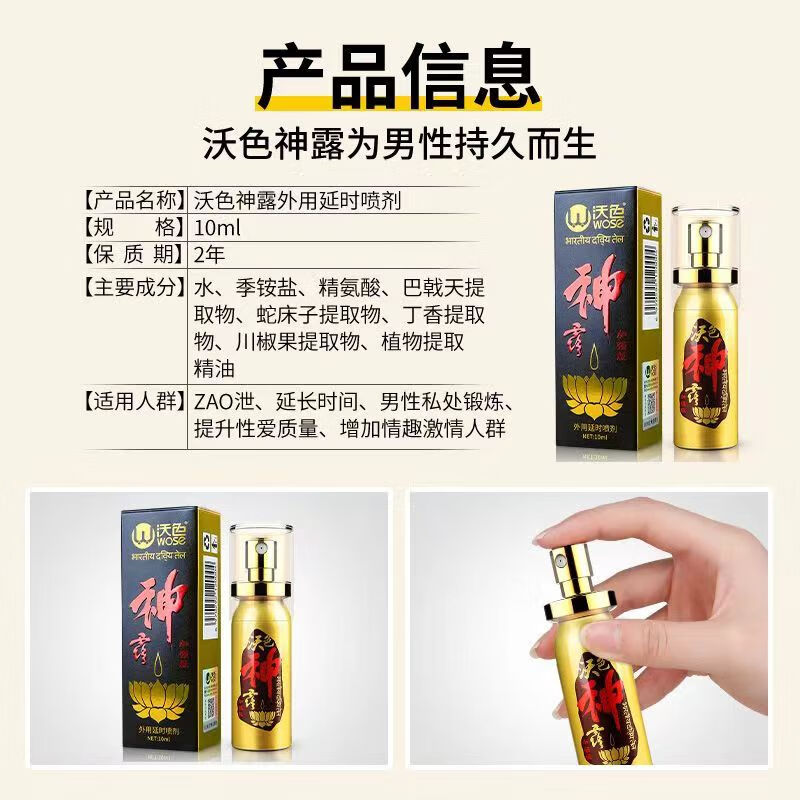 男用延时湿巾男士外用喷雾喷剂持久延迟不麻沐可口印度神油夫妻房事情趣性用品早泄敏感成人性用品 沃色外用延时湿巾10片盒装 沃色品牌